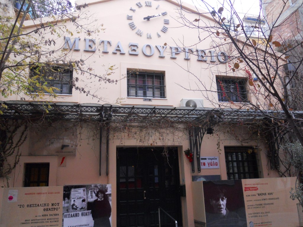 Metaxourgeio