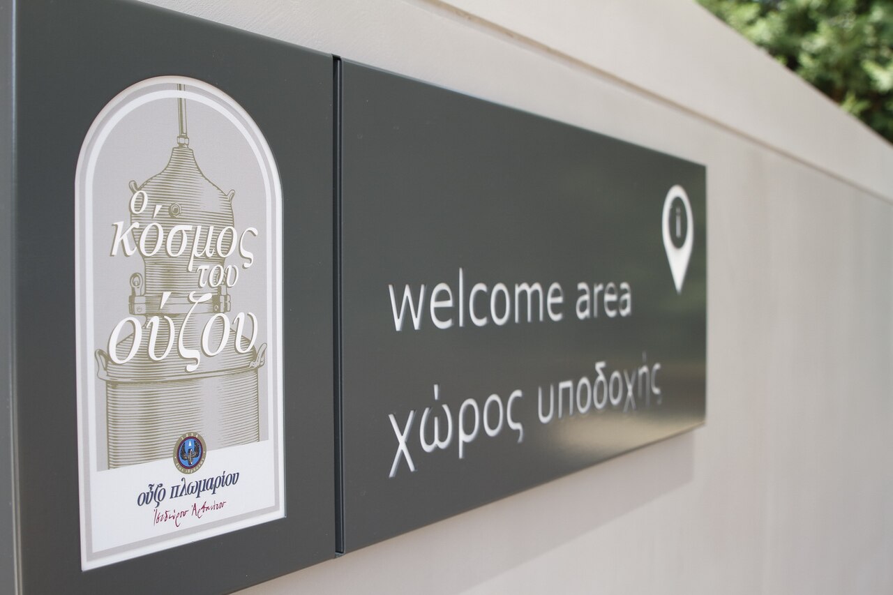 World of Ouzo Museum - Isidoros Arvanitis Distillery